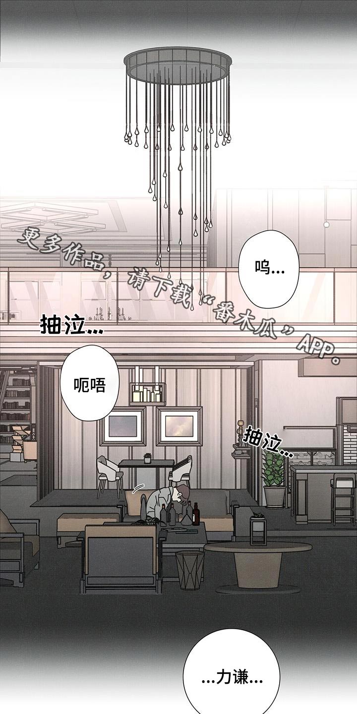 爱情深渊漫画,第91话1图