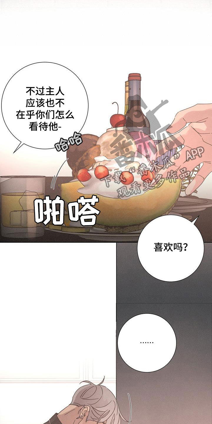 爱情深邃的眼神视频漫画,第67话2图