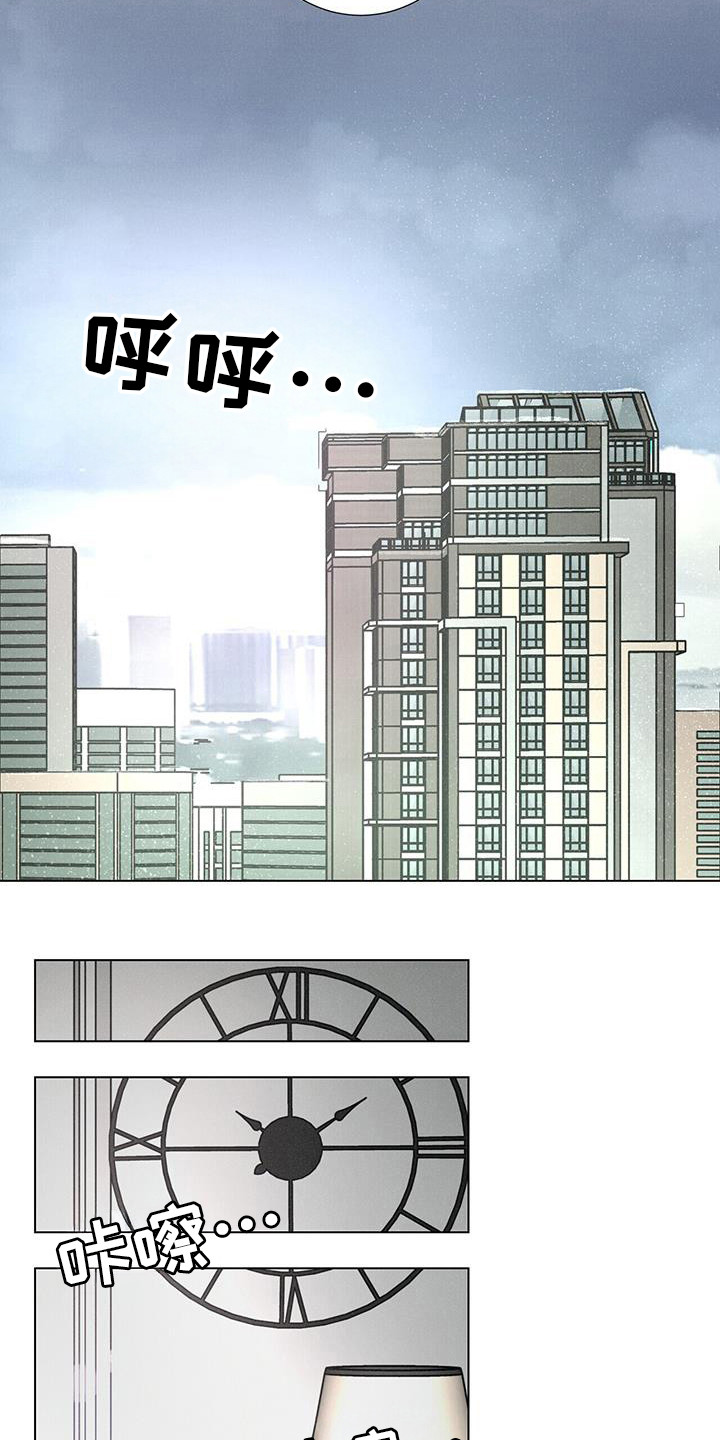 爱情的深渊到底是什么歌漫画,第105话2图