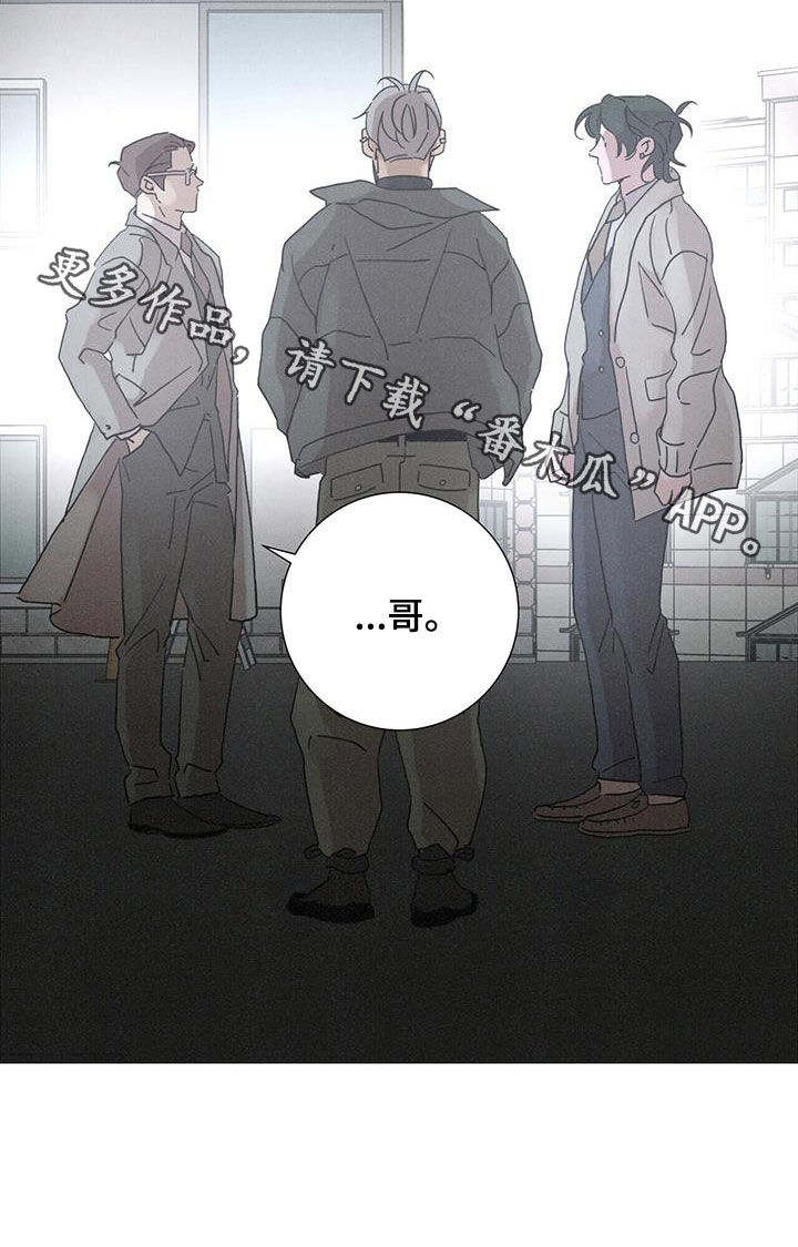 爱情深邃的眼神视频漫画,第68话2图