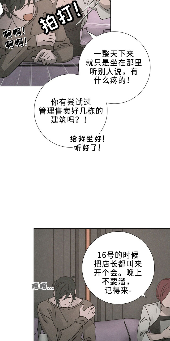 爱情深圳漫画,第23话1图