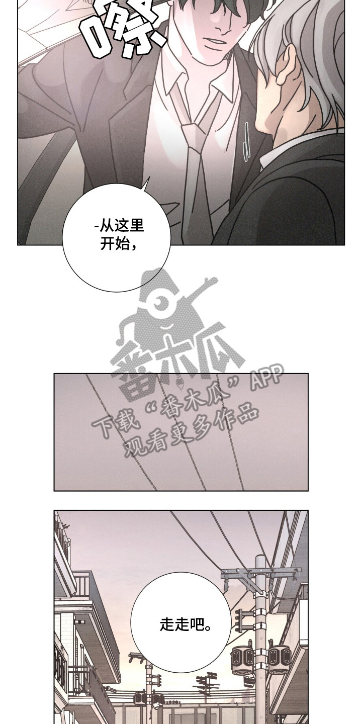 爱情深渊漫画,第114话2图