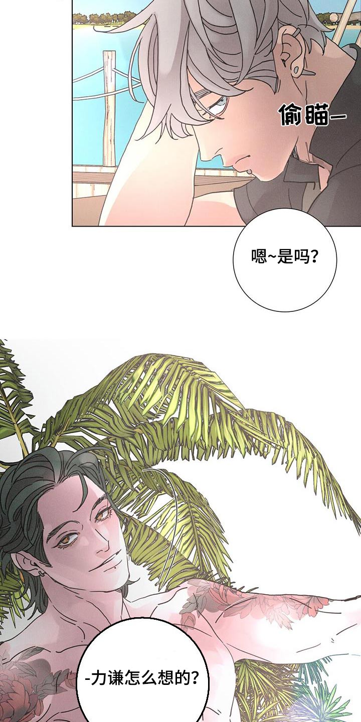 爱情十八拍原唱漫画,第77话1图