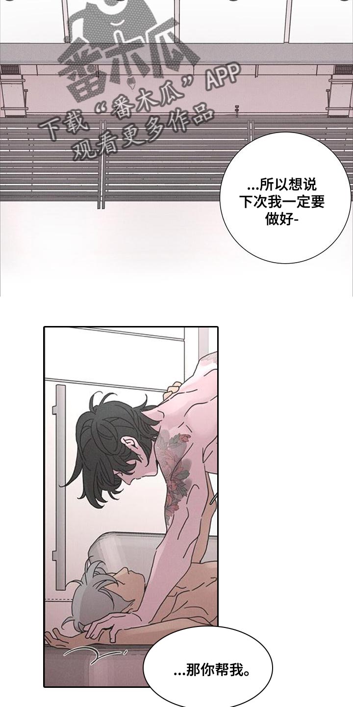 爱情深邃的眼神视频漫画,第41话2图