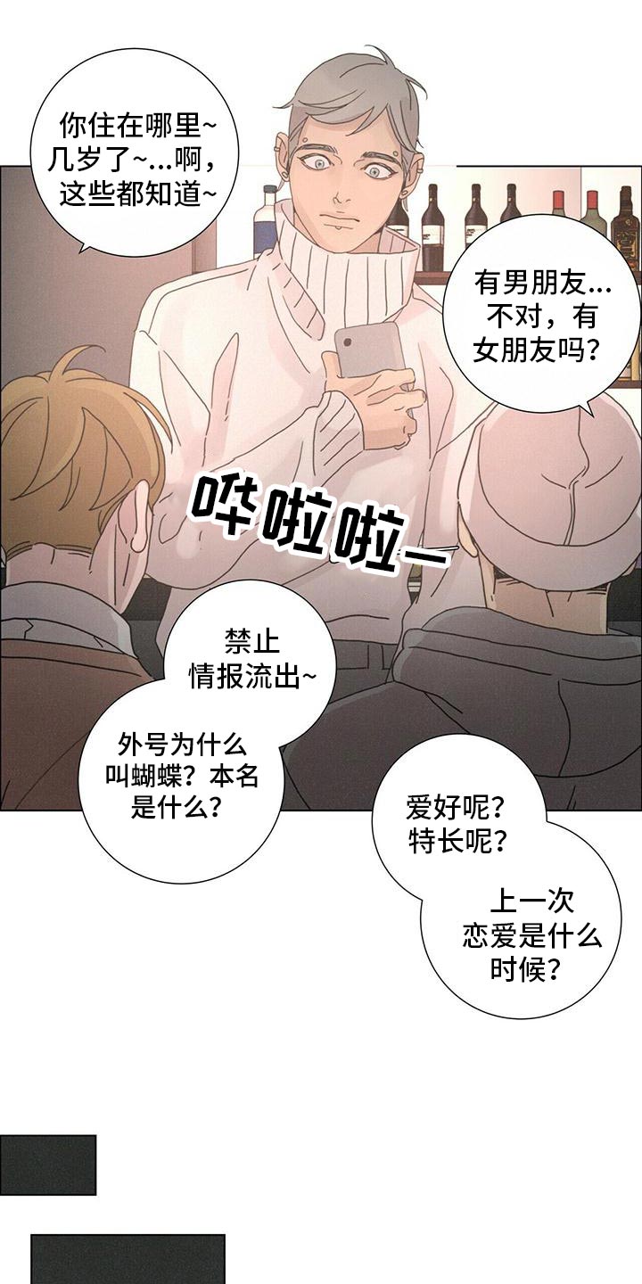 爱情深意的歌词漫画,第35话2图