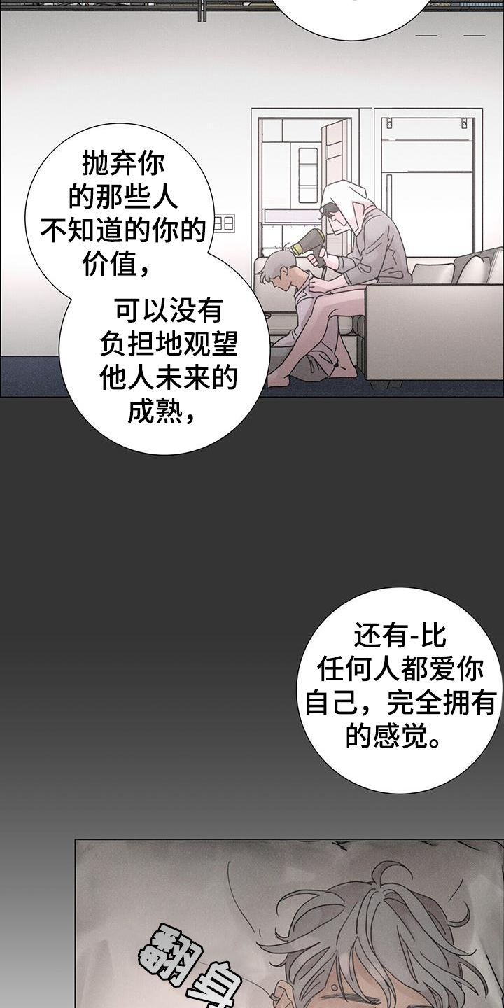 爱情深渊简谱漫画,第62话1图