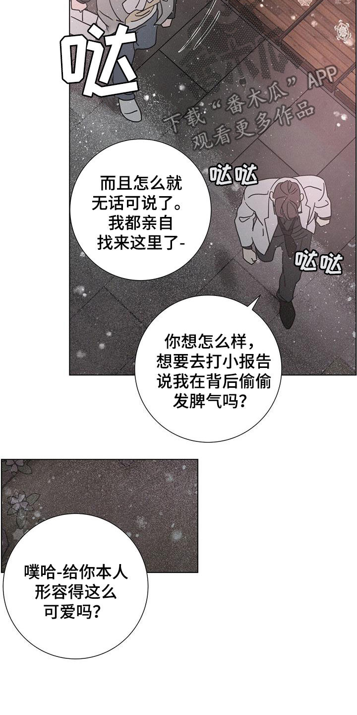 爱情深厚的四字成语漫画,第52话2图