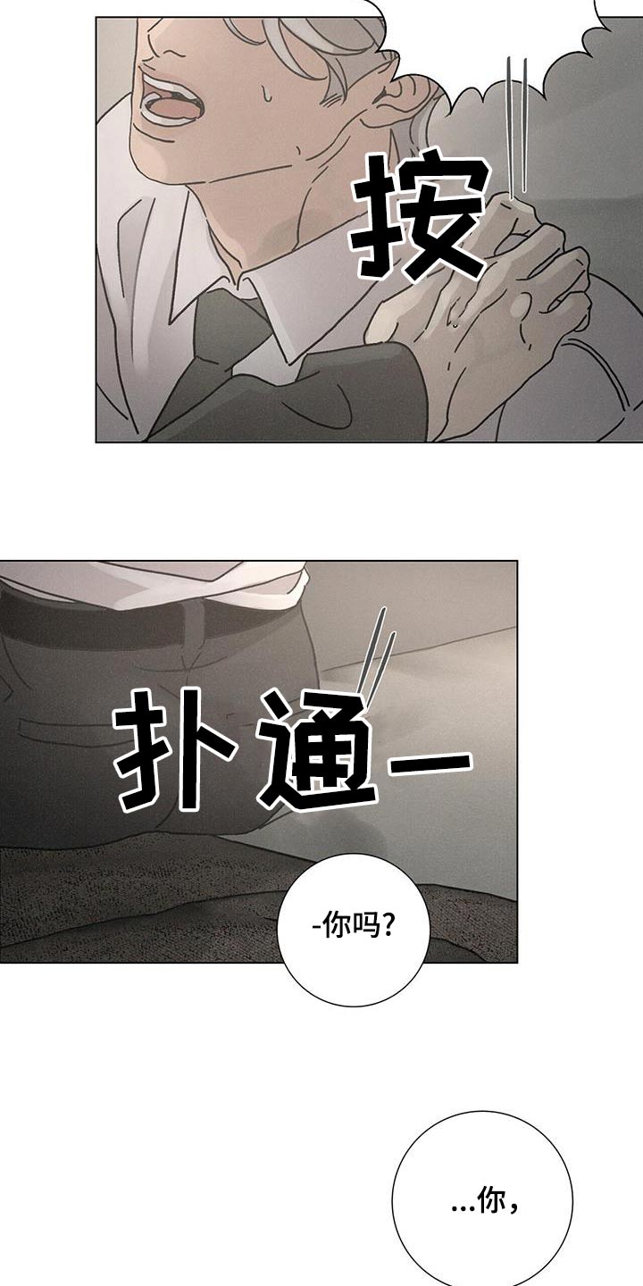 爱情深埋心底的图片漫画,第103话1图