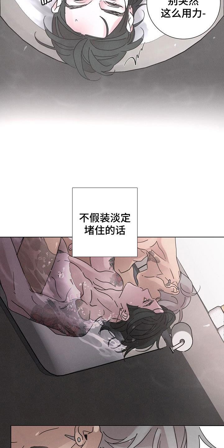 爱情深渊诗句漫画,第48话2图