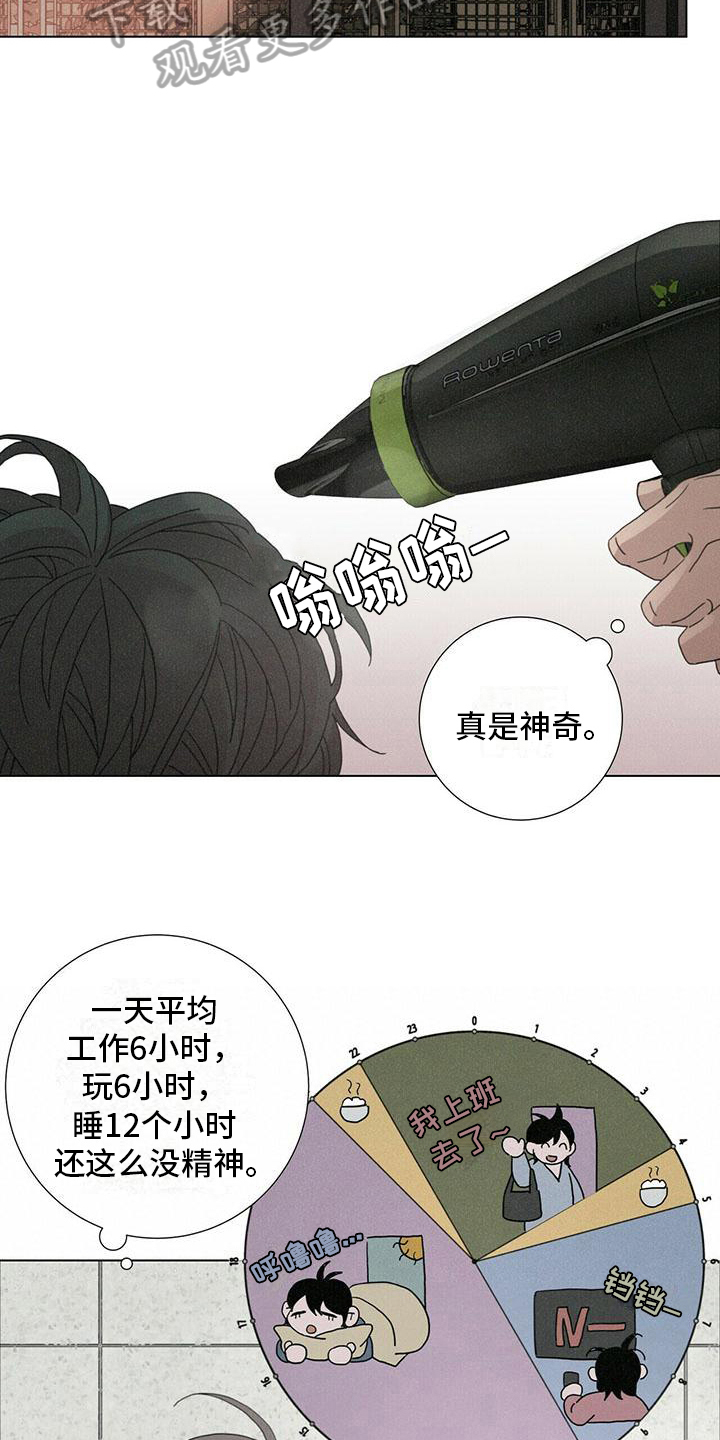 爱情深渊沈思涵小说漫画,第15话1图