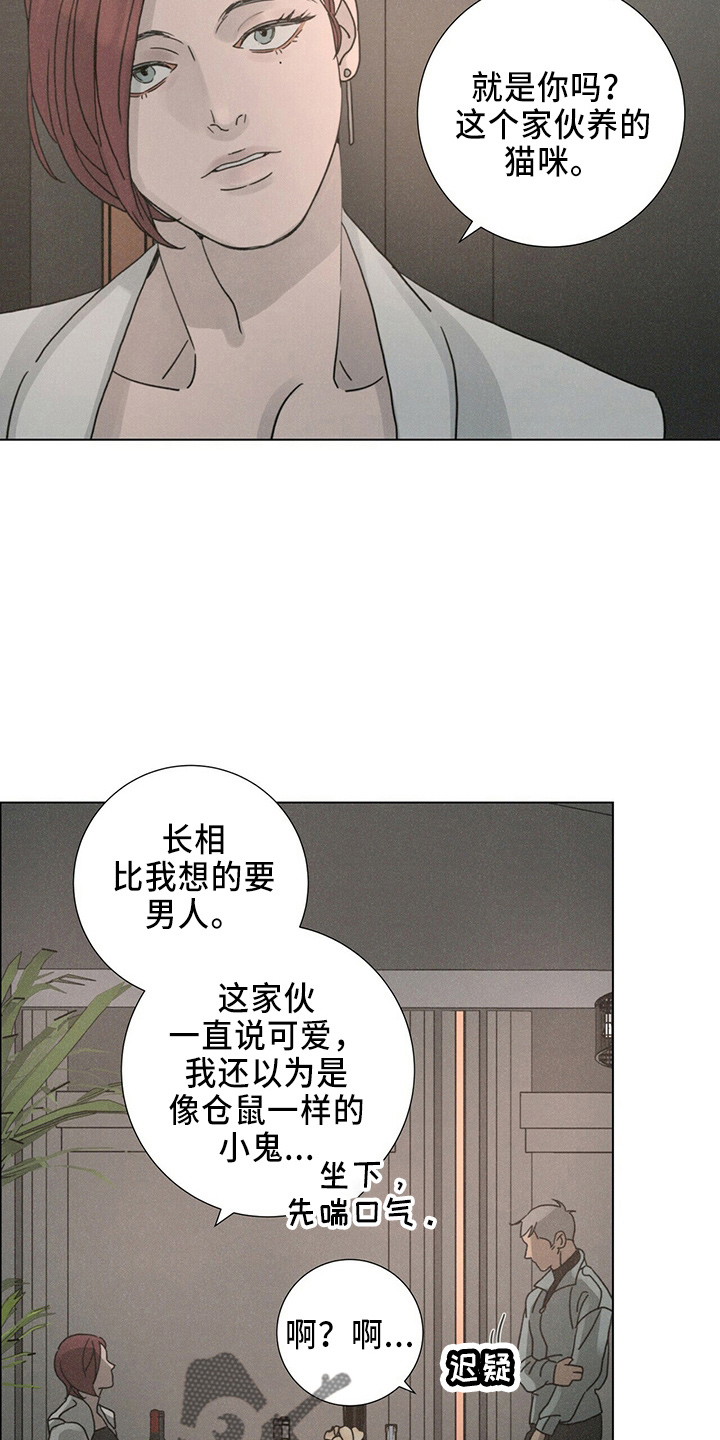 爱情神话在线高清免费观看漫画,第22话1图