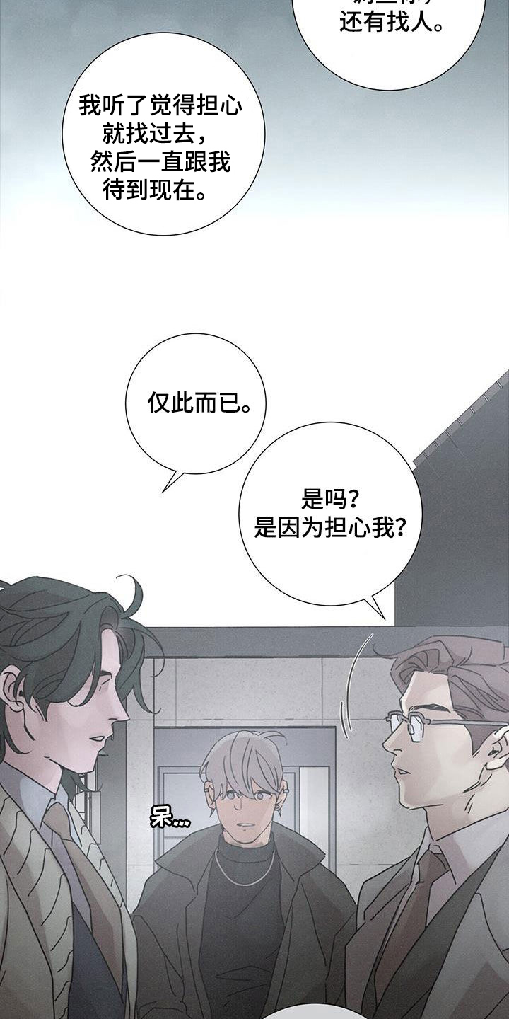 爱情深情告白图片漫画,第69话1图