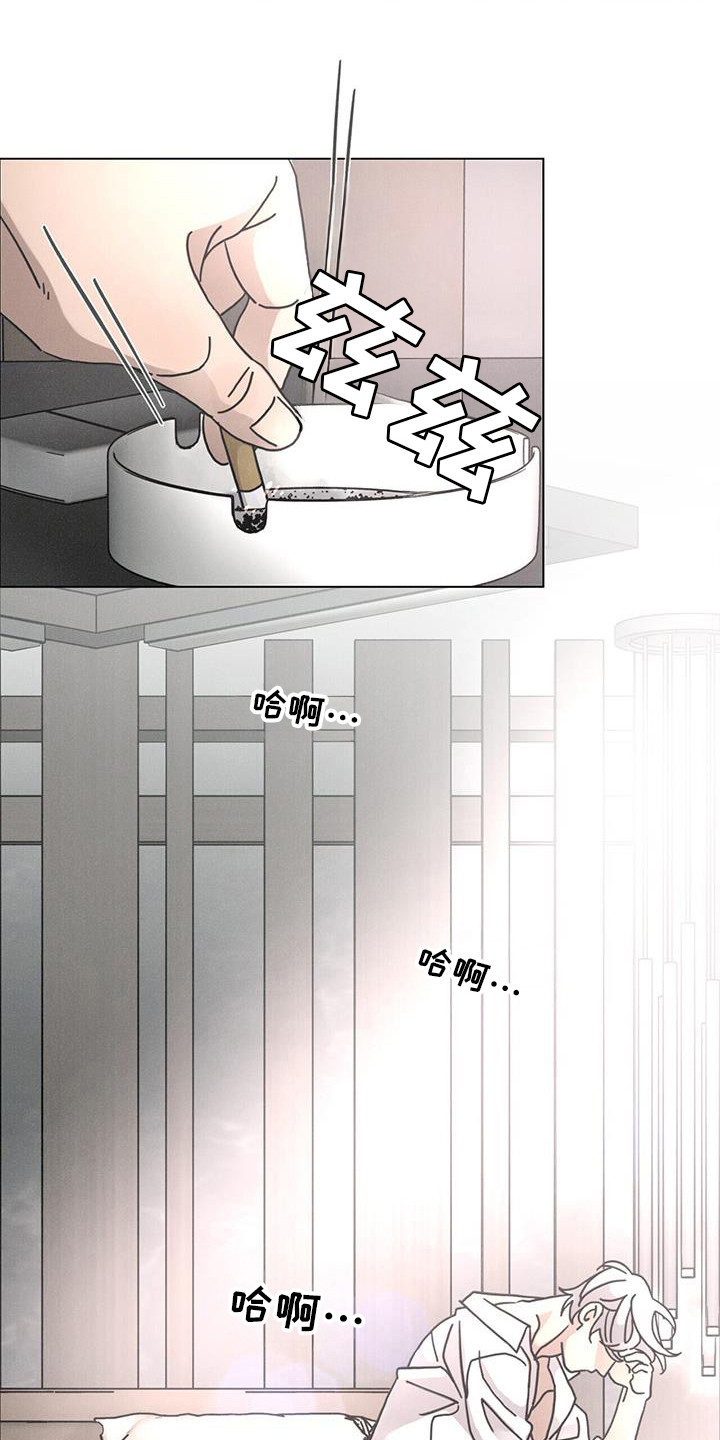 爱情的深渊到底是什么歌漫画,第105话1图