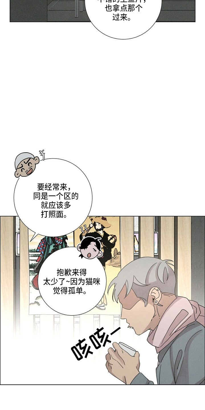 爱情深渊什么意思漫画,第16话2图