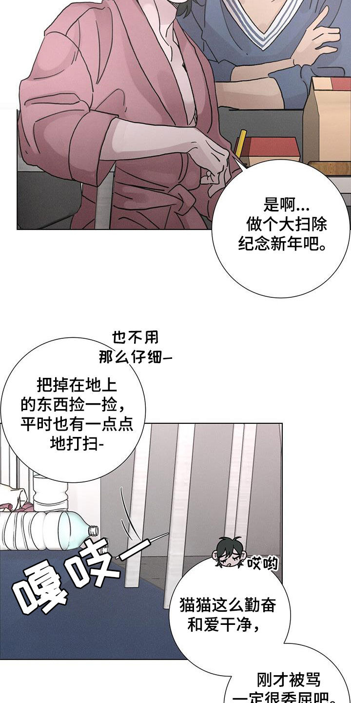 爱情深邃的眼神视频漫画,第56话1图