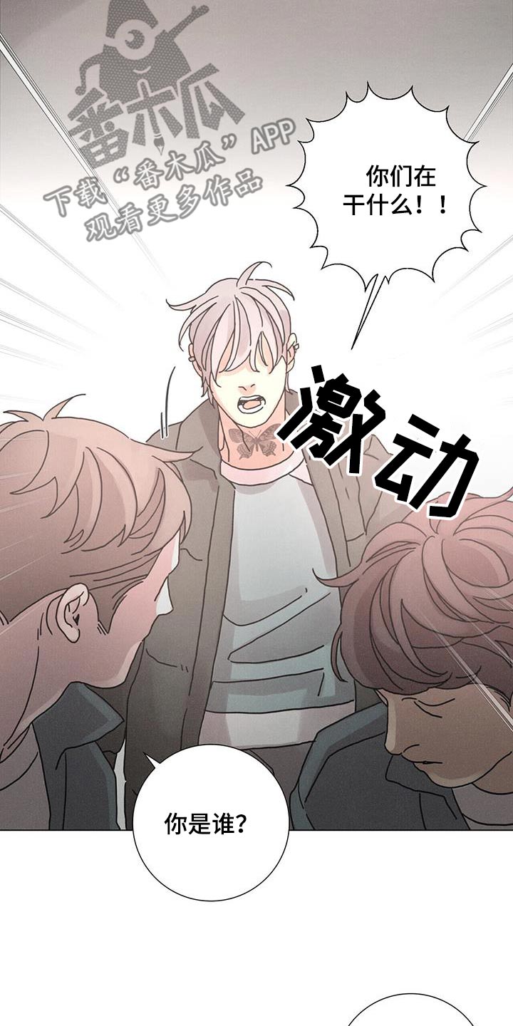 爱情深邃的眼神视频漫画,第86话2图