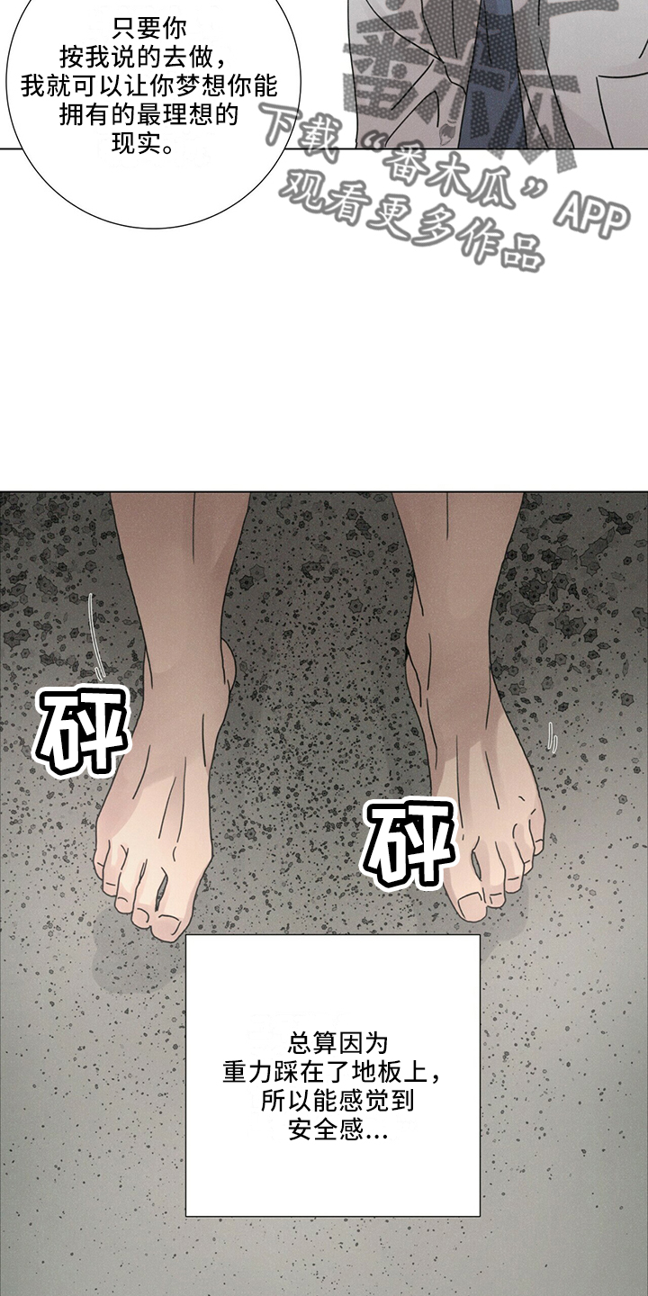 爱情深邃的眼神视频漫画,第28话1图