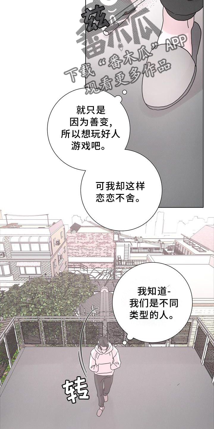 爱情生活 日本漫画,第43话2图