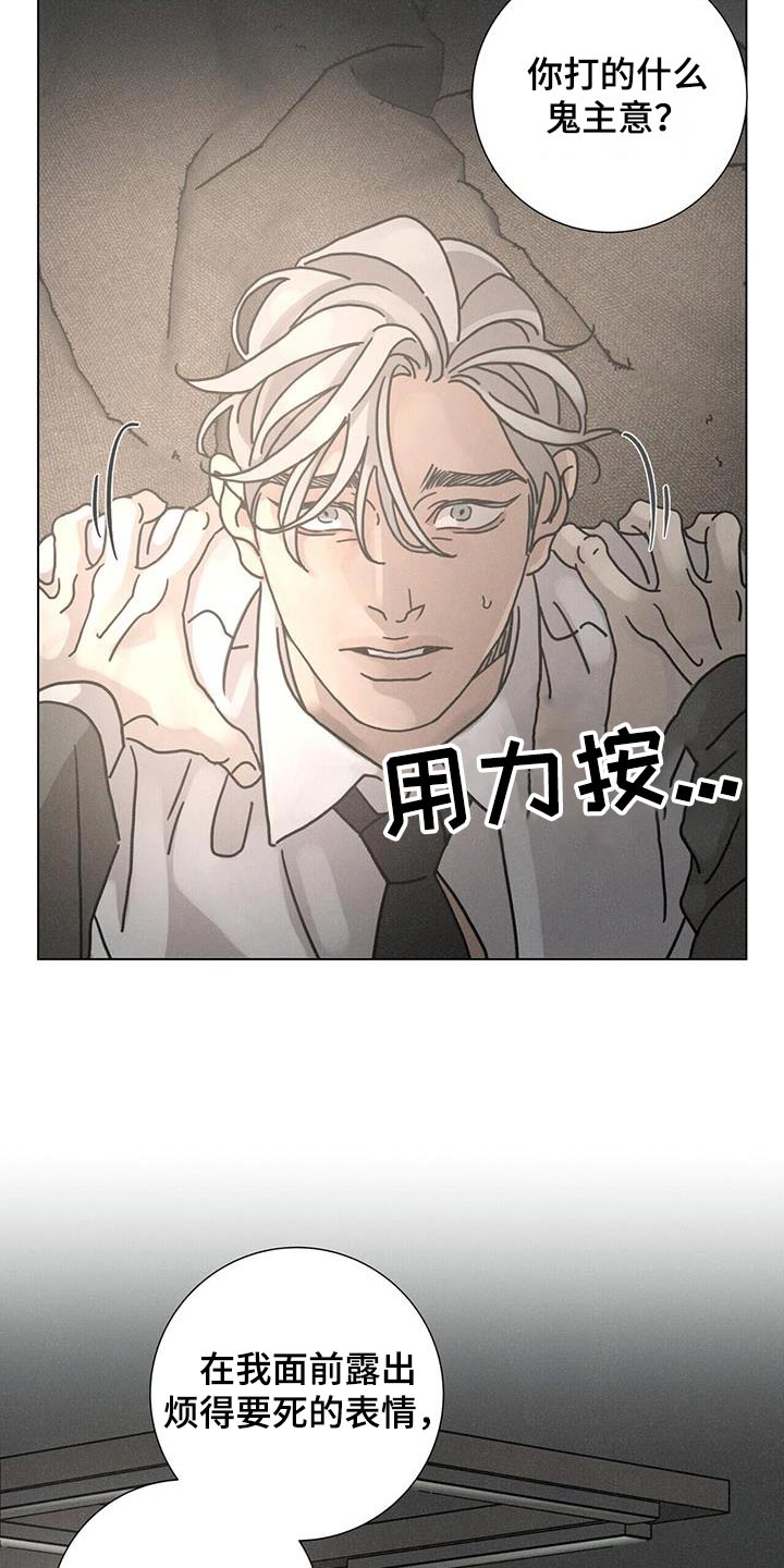 爱情深夜感慨的文案漫画,第103话2图