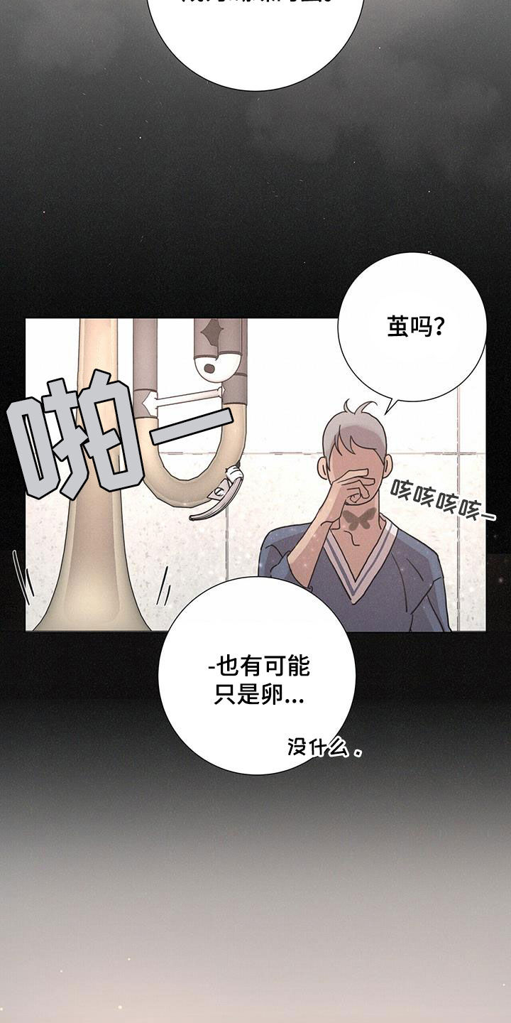 爱情神话电影漫画,第58话2图