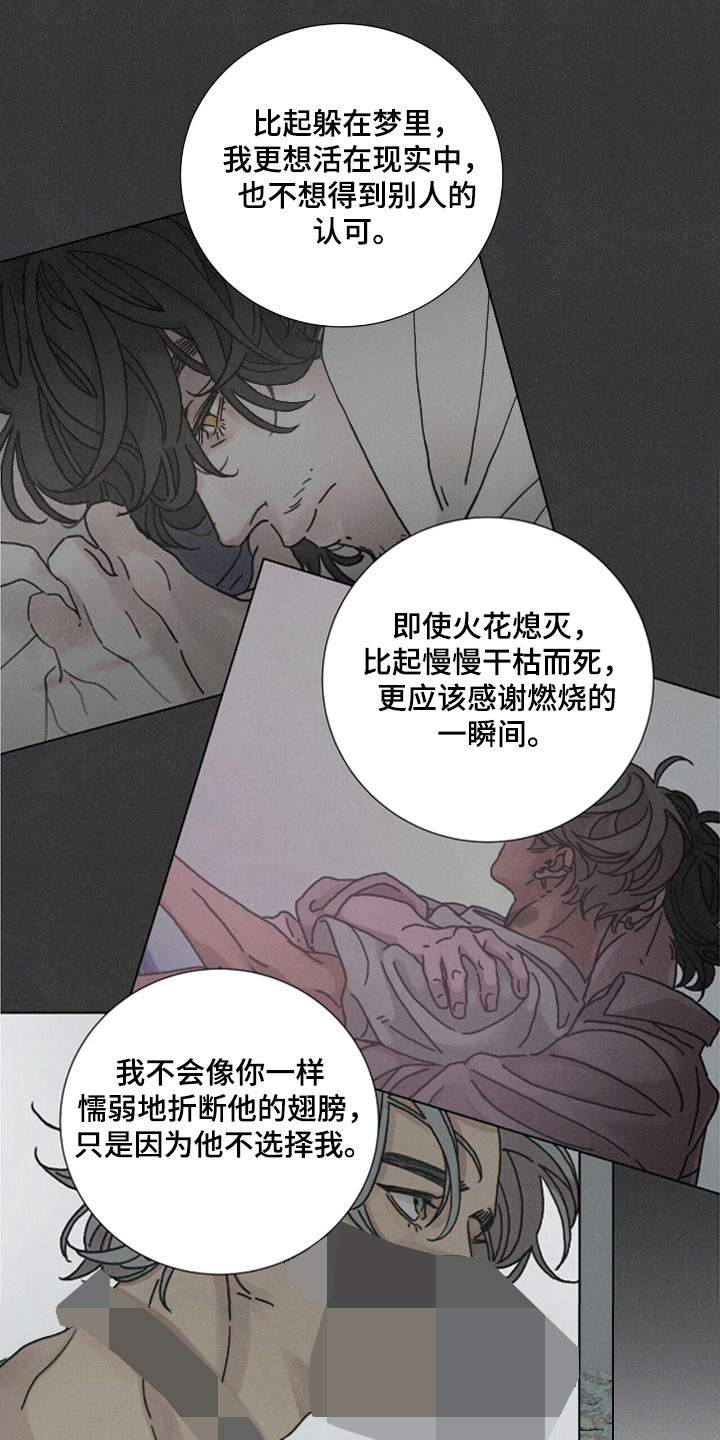 爱情深渊沈思涵小说漫画,第113话1图