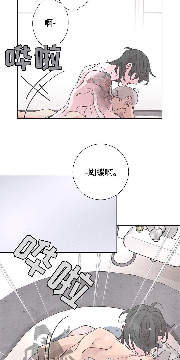 爱情神马价 易欣漫画,第47话1图