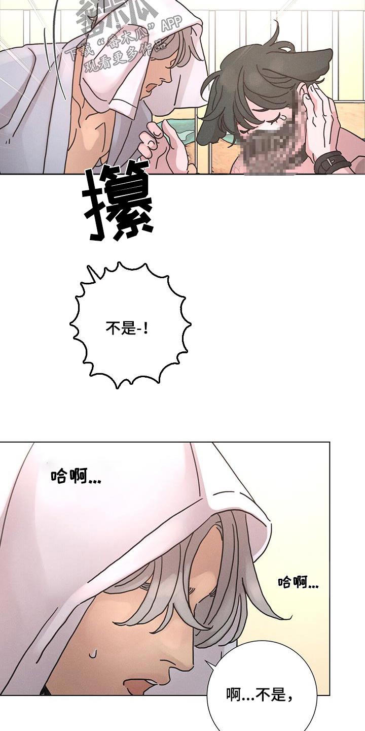 爱情深沉文案漫画,第79话2图