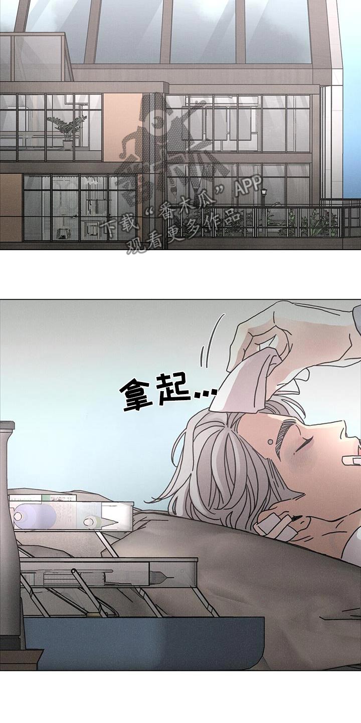 爱情深渊情感表达漫画,第91话2图