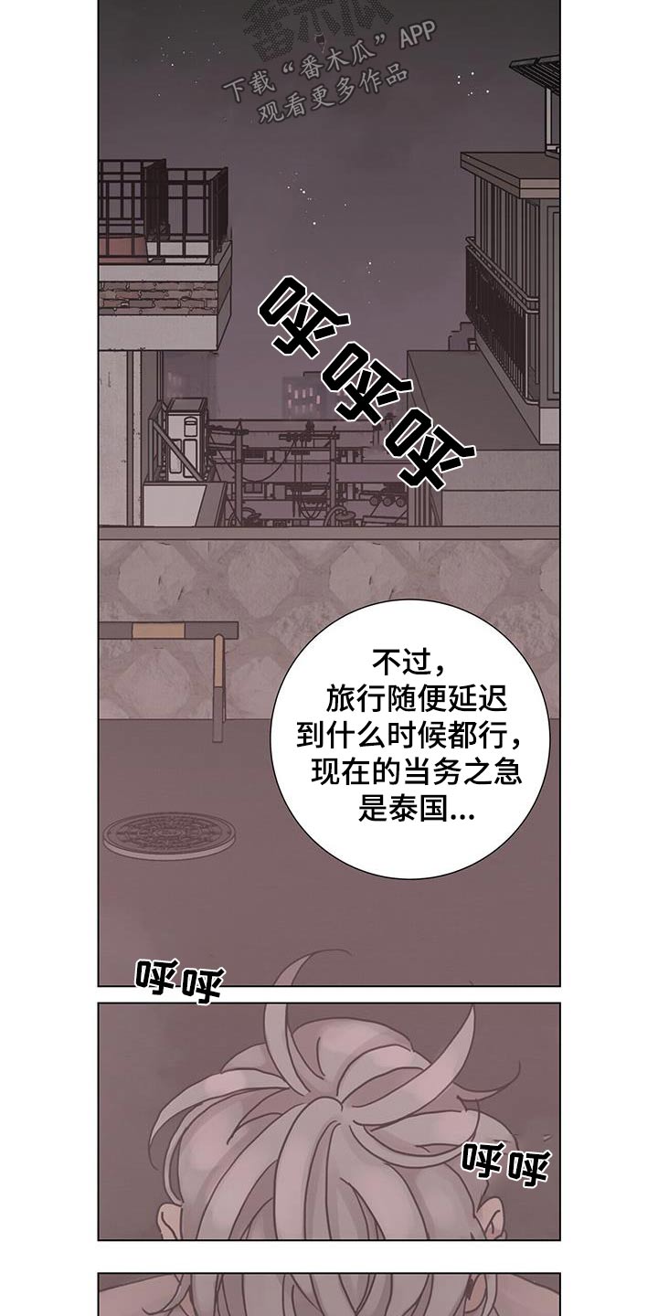 爱情神话韩剧免费观看漫画,第72章：哪里错了2图