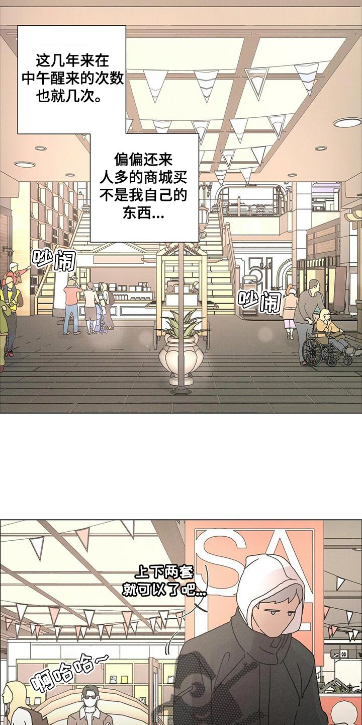 爱情深埋心底的图片漫画,第33话2图