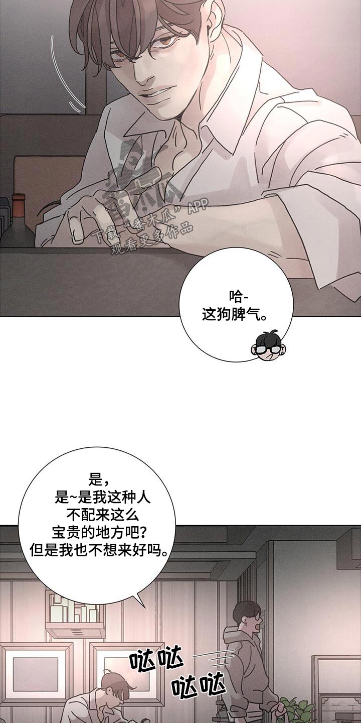 爱情真善美漫画,第72话1图