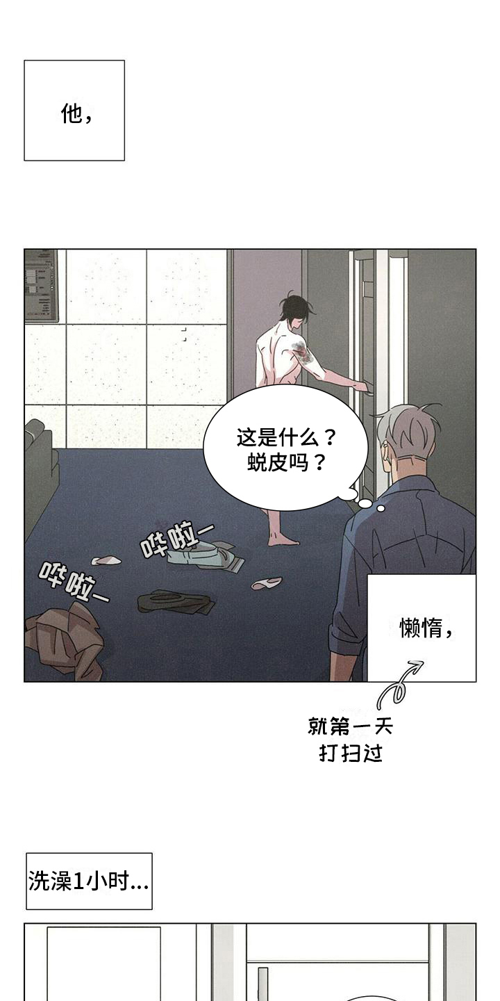 爱情深埋心底的图片漫画,第10话1图