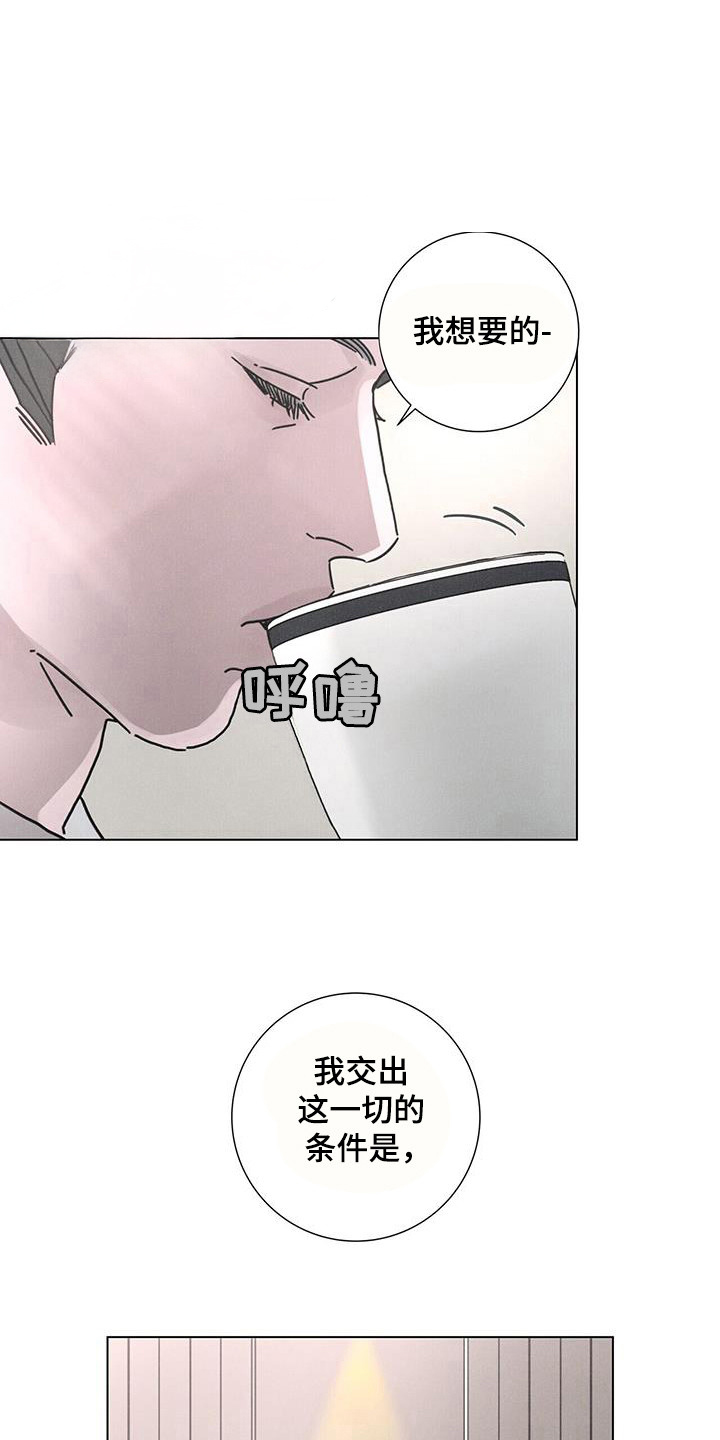 爱情深刻意义漫画,第110话2图