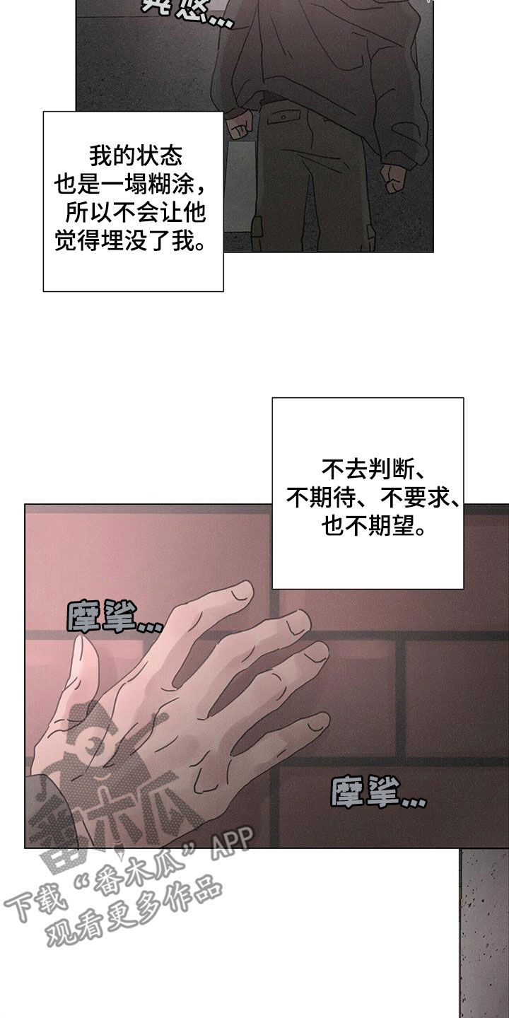 爱情深刻的感悟漫画,第68话1图