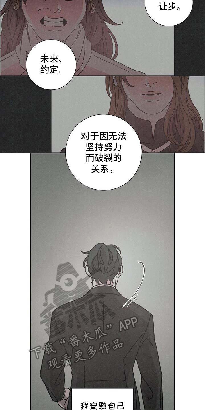 艾青生平介绍漫画,第107话1图