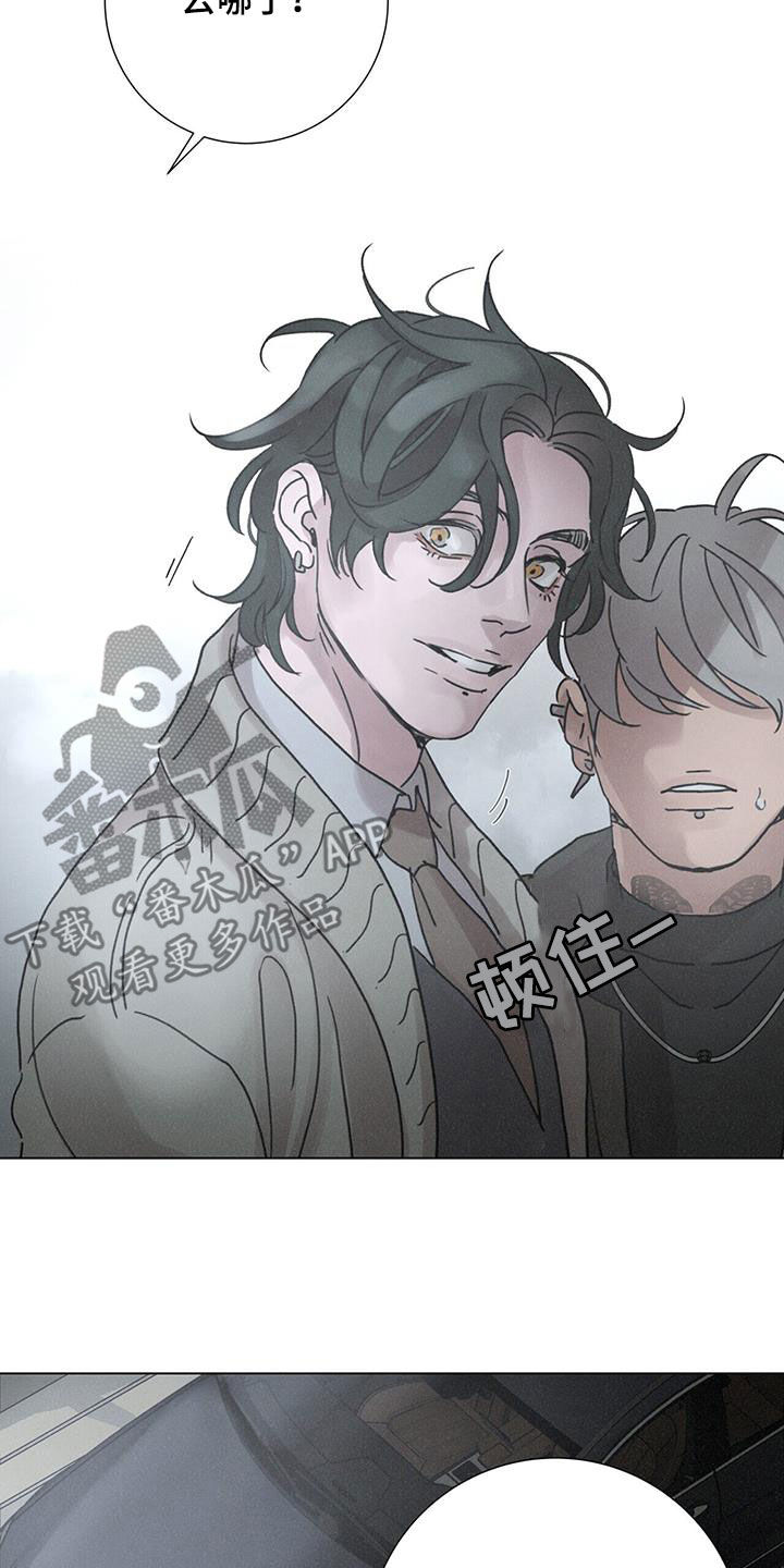 爱情深邃的眼神视频漫画,第68话1图