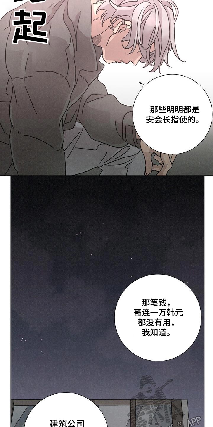 艾青生平介绍漫画,第88话1图