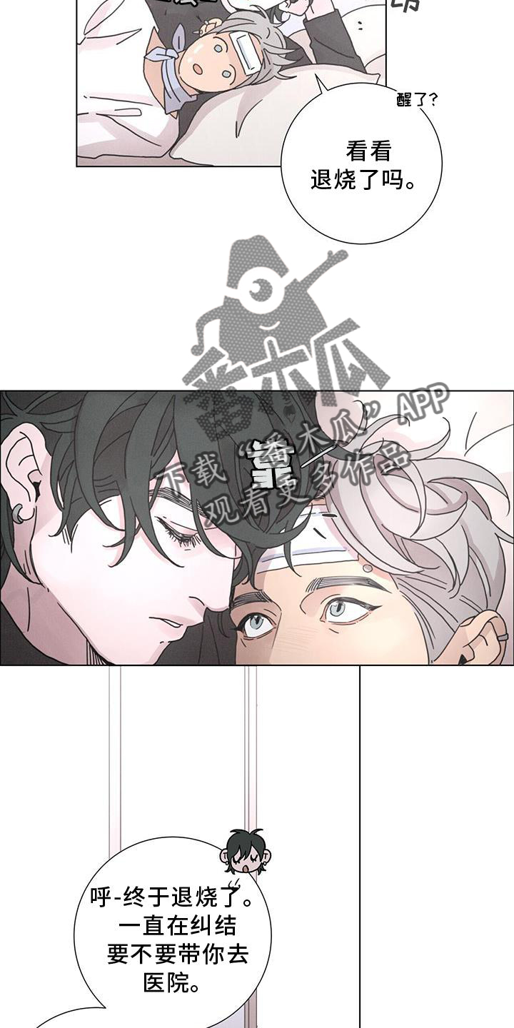 爱情深邃的眼神视频漫画,第43话2图