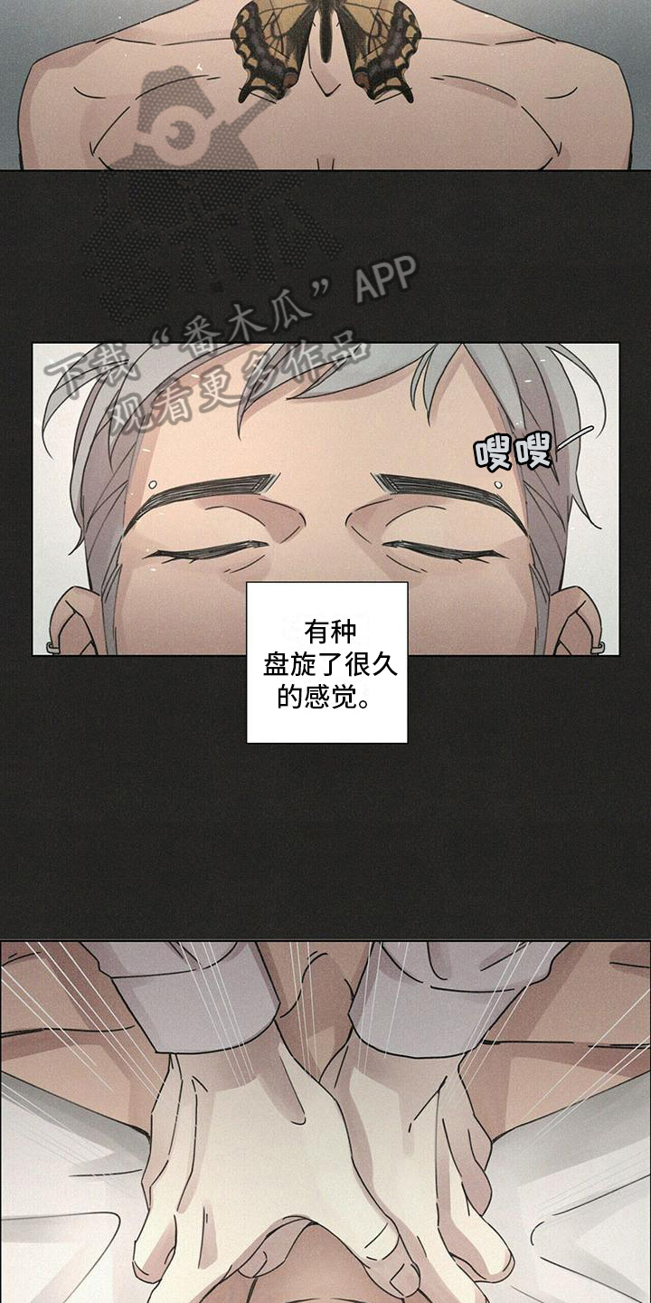 爱情深渊短篇小说漫画,第5话1图