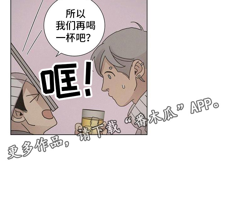 爱情深意的歌词漫画,第35话2图