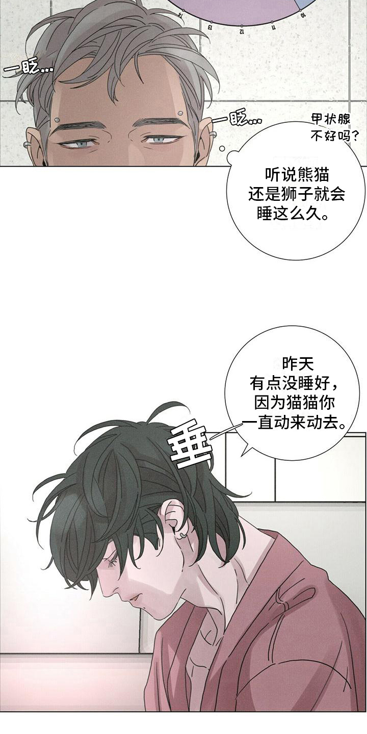 爱情深渊沈思涵小说漫画,第15话2图