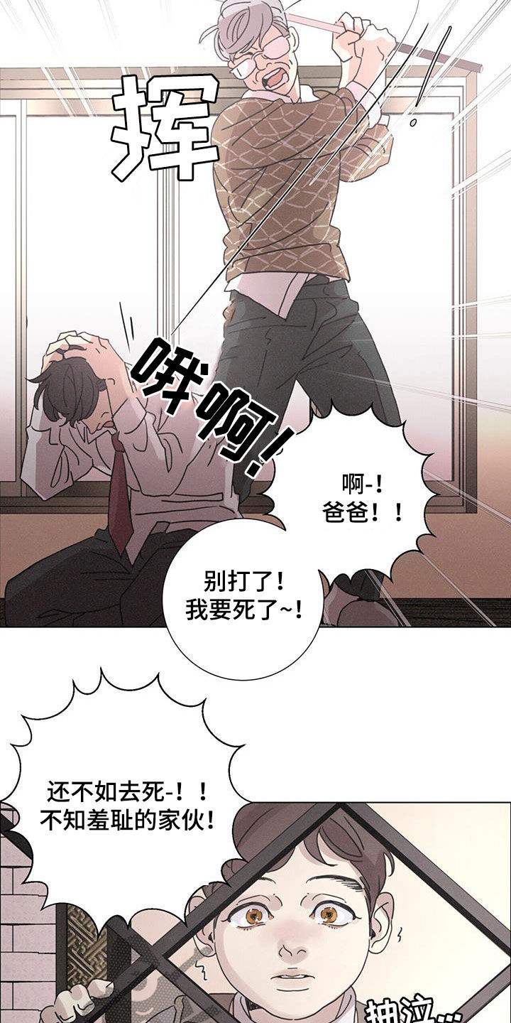 爱情深渊漫画,第49话1图