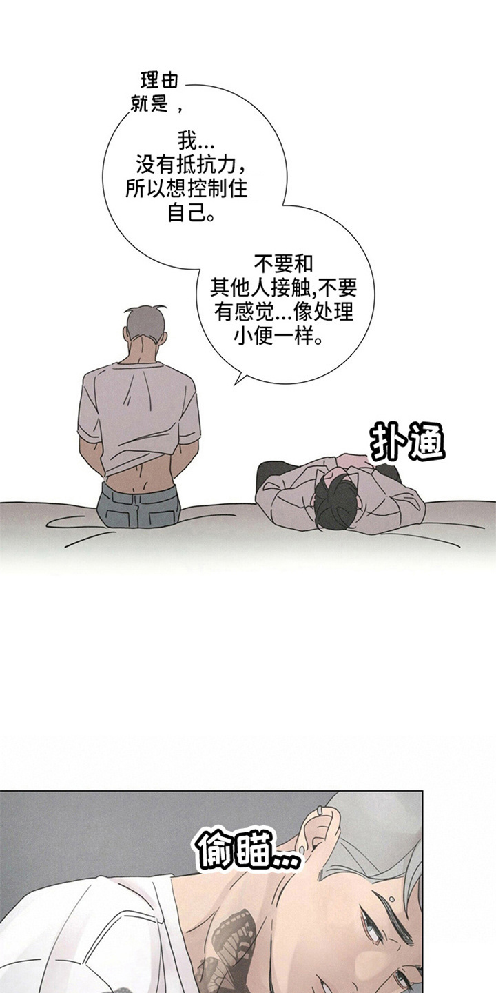 爱情深邃的眼神视频漫画,第20话2图