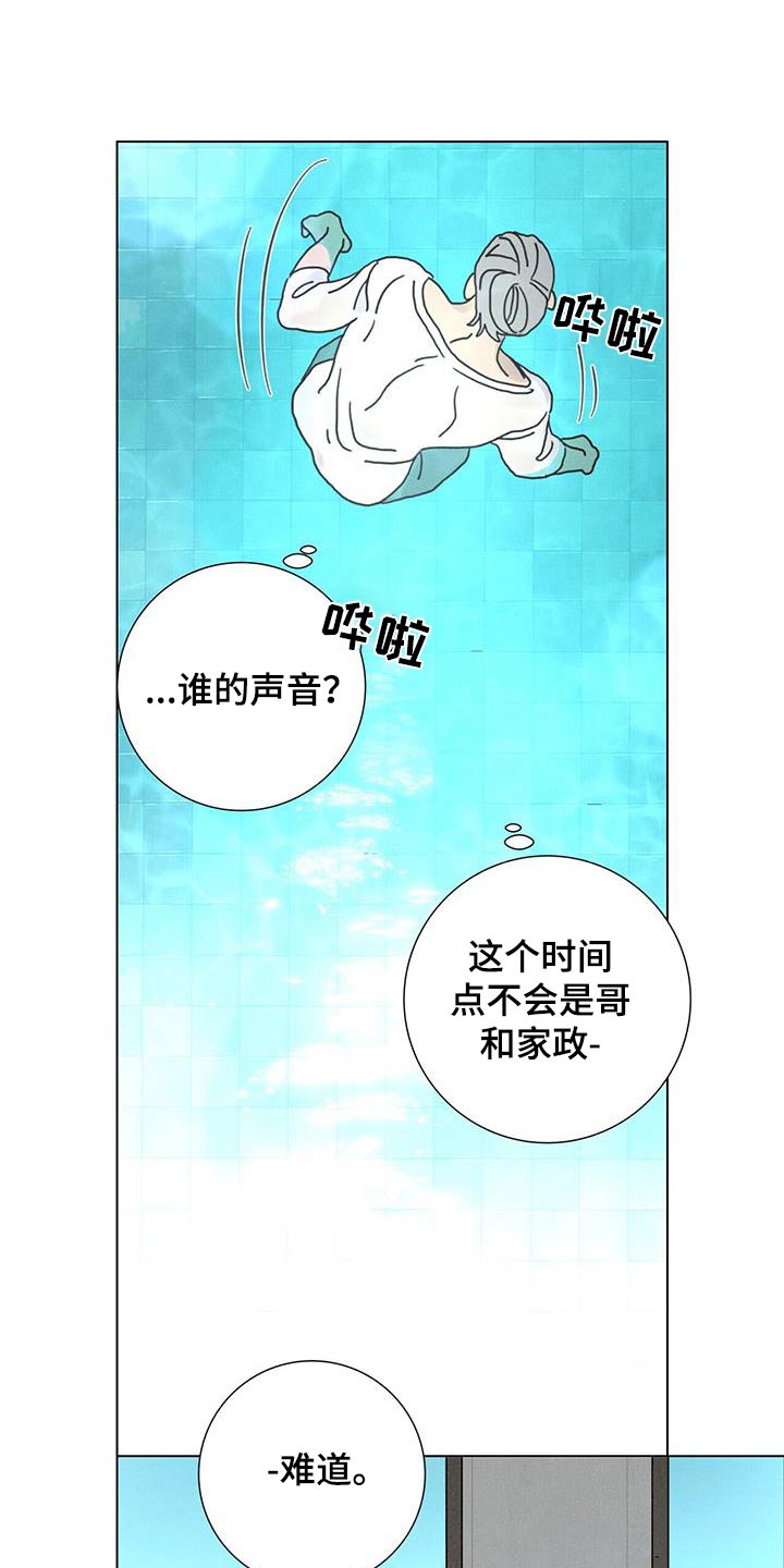 爱情深邃的眼神视频漫画,第94话2图