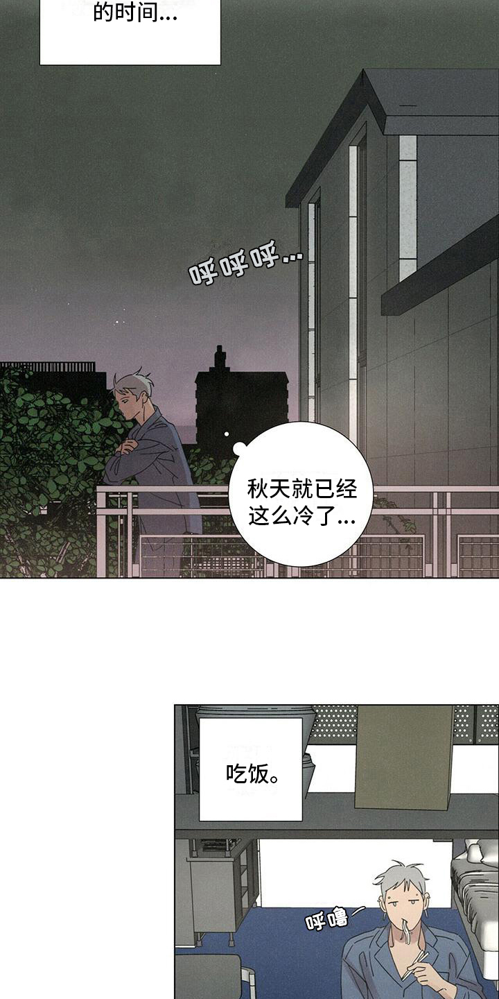 爱情深渊漫画,第9话1图