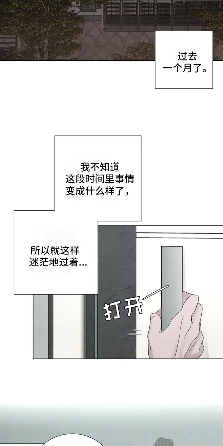 爱情深深相印电视剧漫画,第14话1图