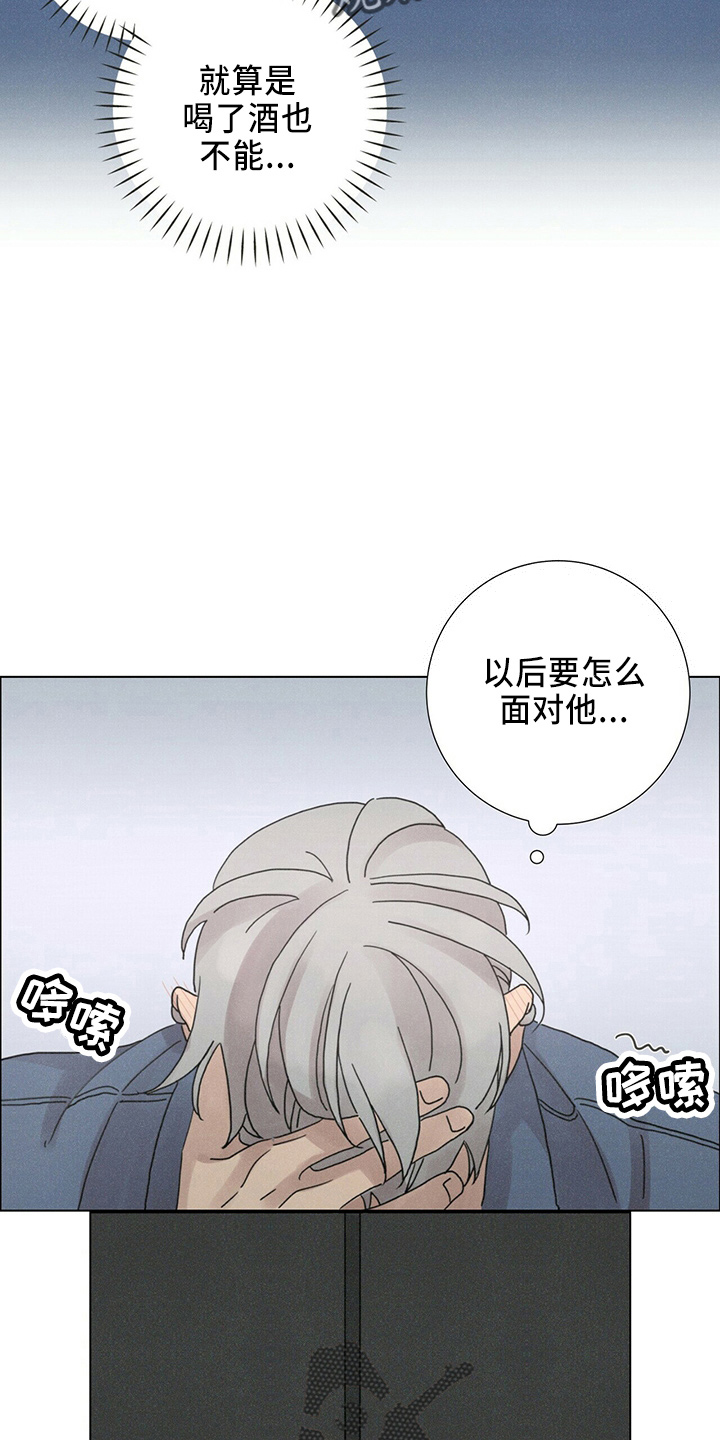 爱情深渊漫画,第21话1图