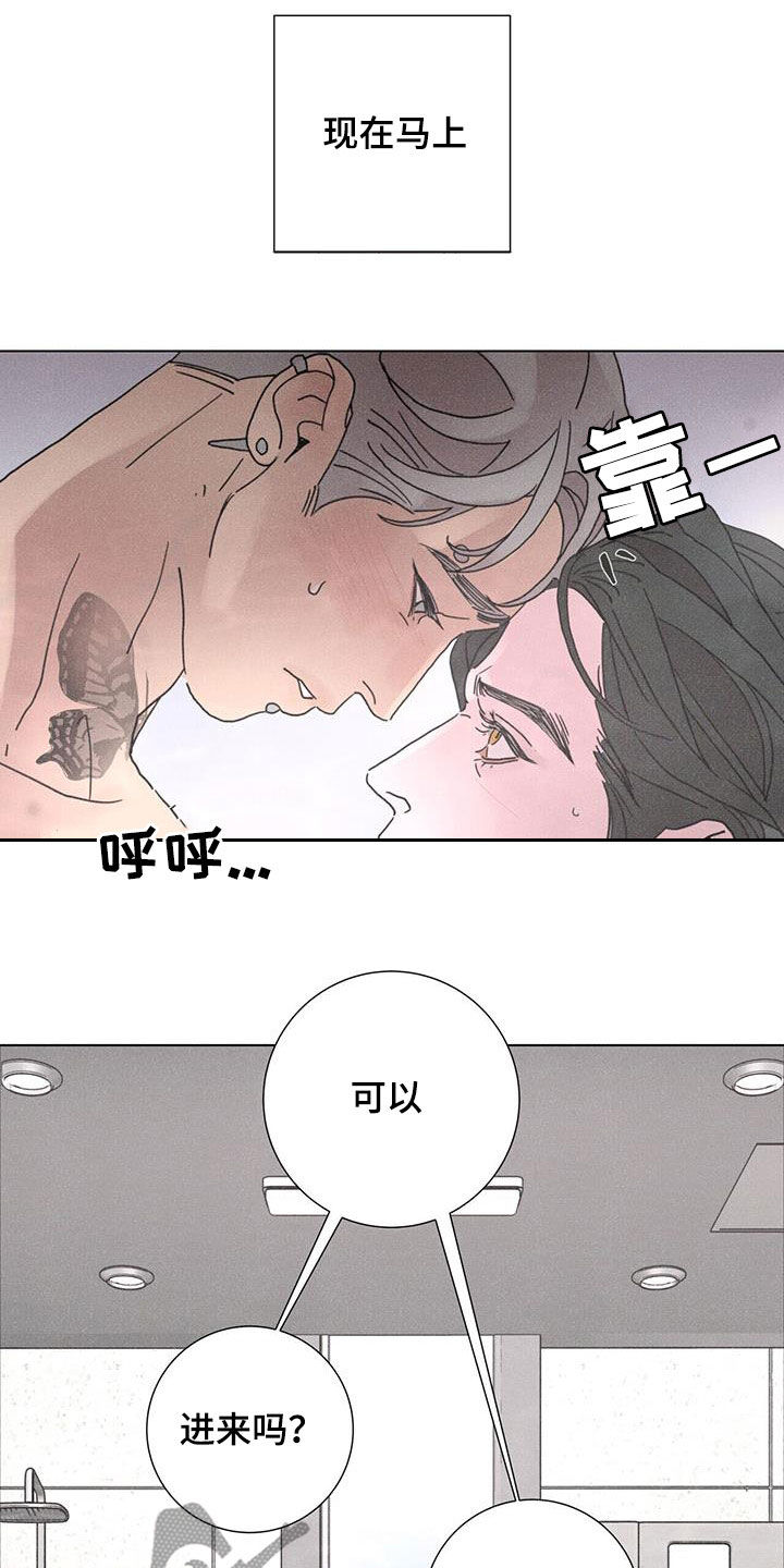 爱情神马价 易欣漫画,第47话1图