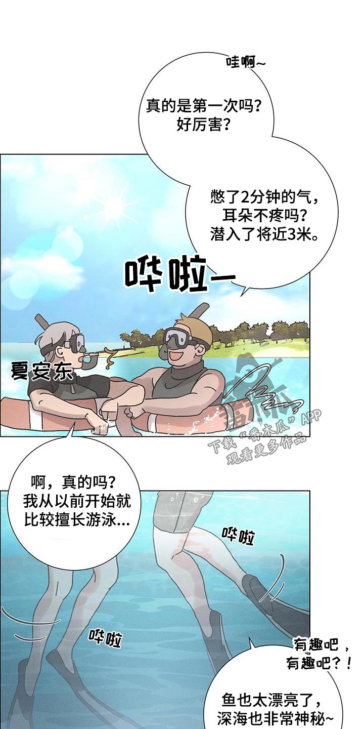 爱情深深相印电视剧漫画,第76话1图