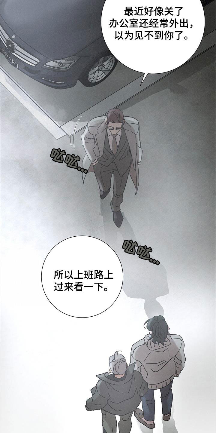 爱情深邃的眼神视频漫画,第68章：【第二季】好久不见2图